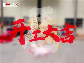 Trở lại làm việc: Lễ khai hội năm ngựa 2026